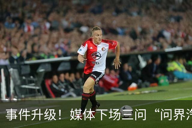 事件升级！媒体下场三问“问界汽车神木碰撞起火事故”，这次问界的遮羞布要藏不住了