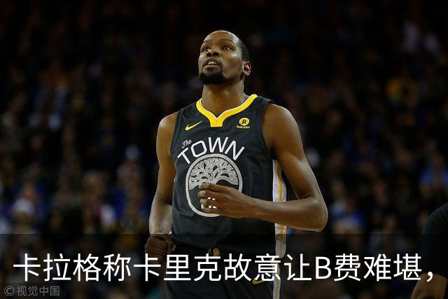 卡拉格称卡里克故意让B费难堪，曼联主帅回应换人决定
