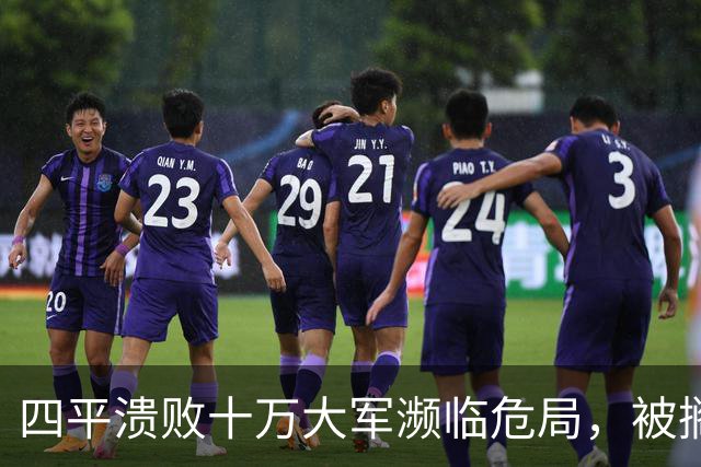 四平溃败十万大军濒临危局，被搁置的陈光，一战止住东北崩盘势头