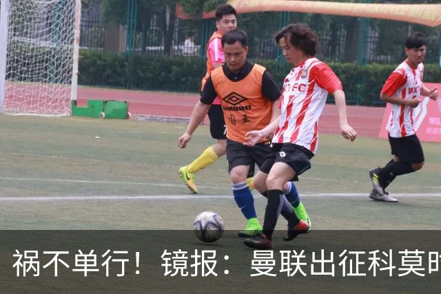 祸不单行！镜报：曼联出征科莫时，三人闯入B费豪宅盗走贵重物品