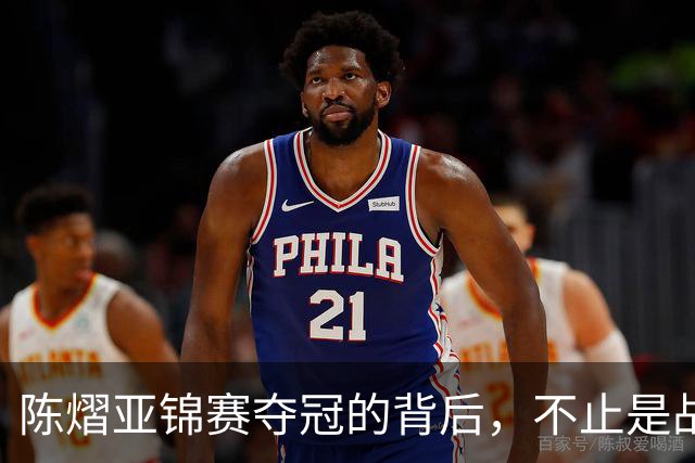 陈熠亚锦赛夺冠的背后，不止是战胜了张本美和，而是赛后的回应！